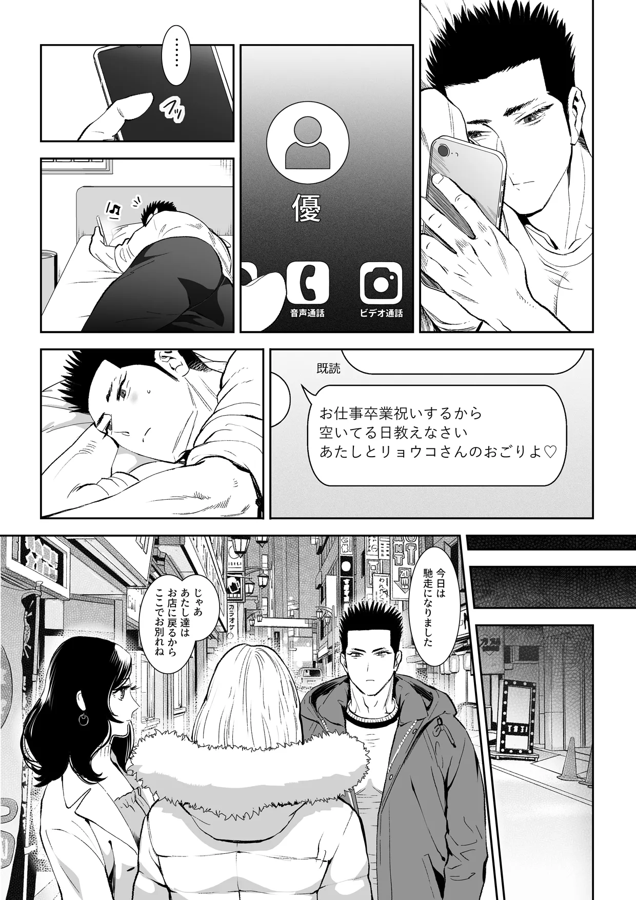 Manga Page 85
