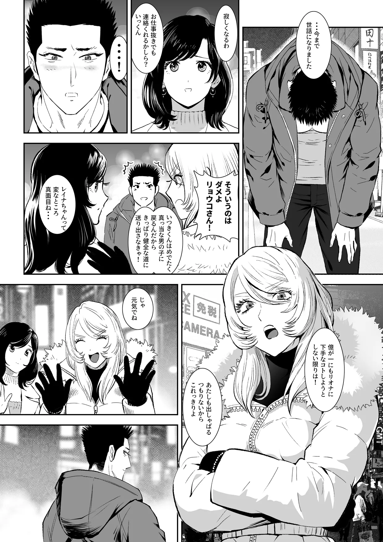 Manga Page 86