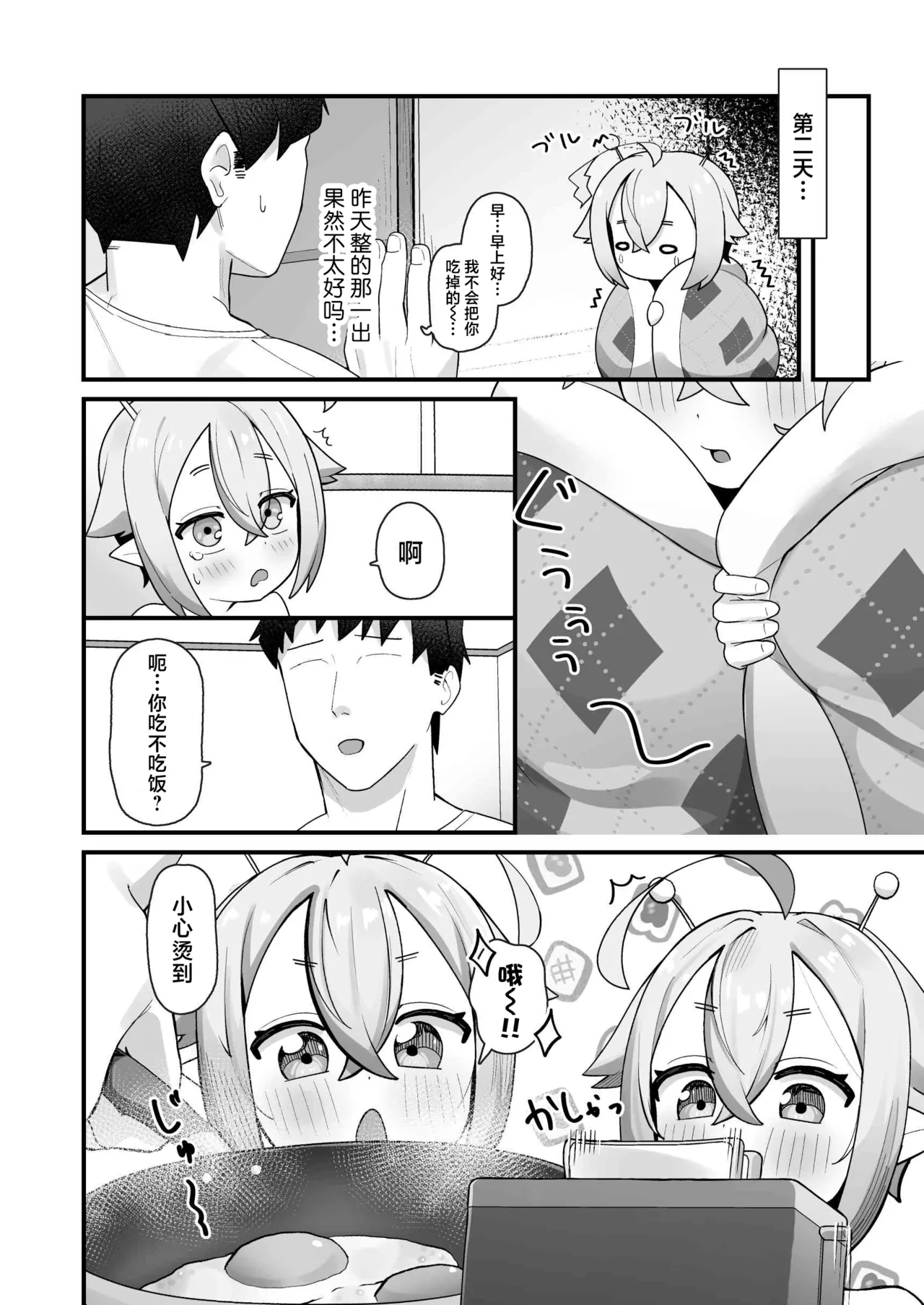 Manga Page 7