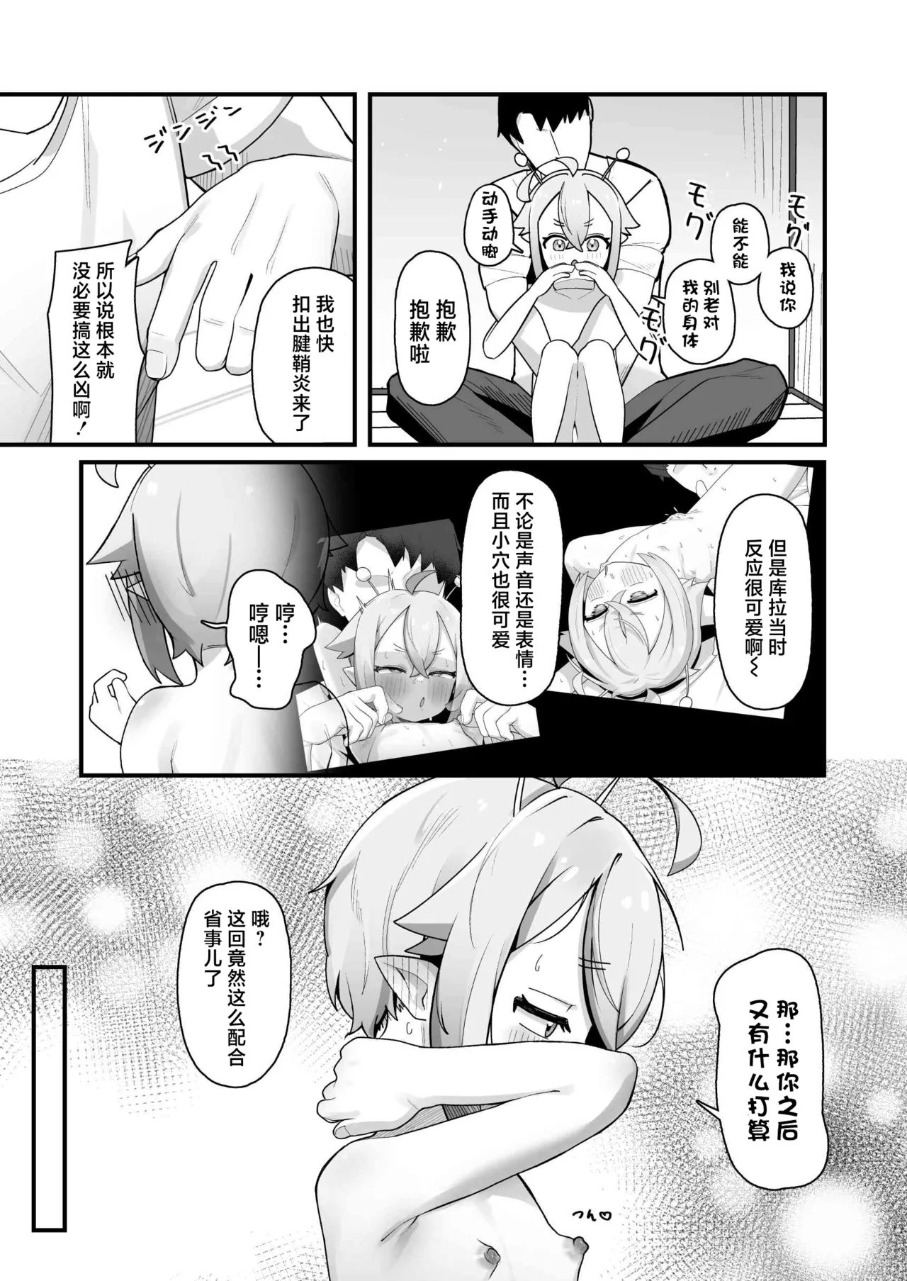 Manga Page 26
