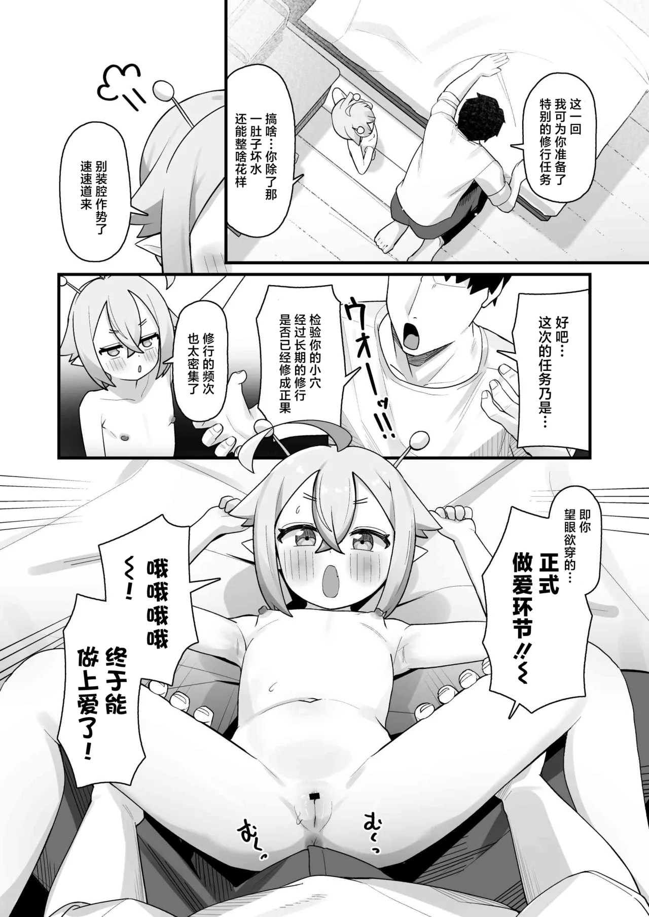 Manga Page 27