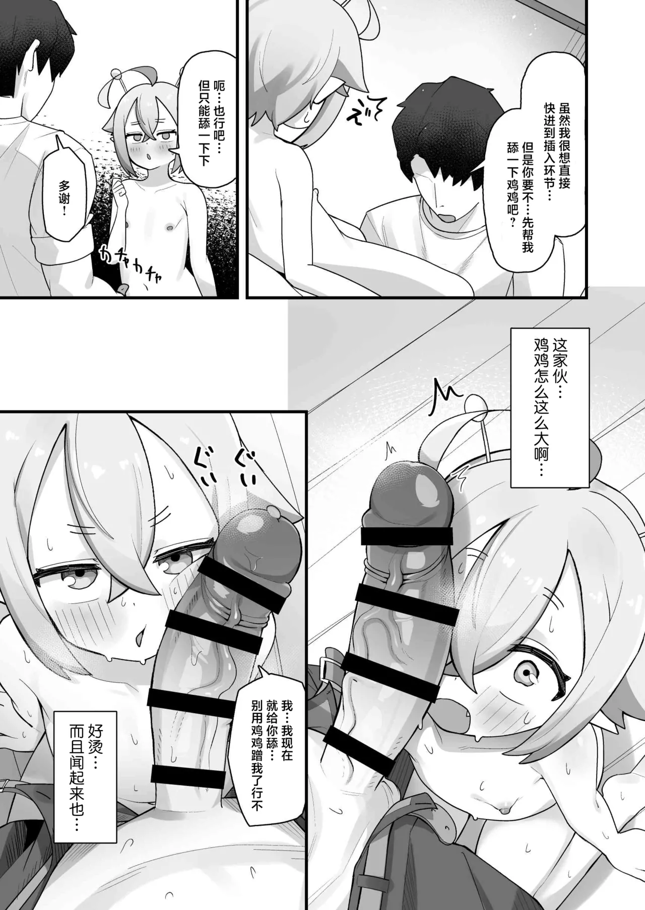 Manga Page 28