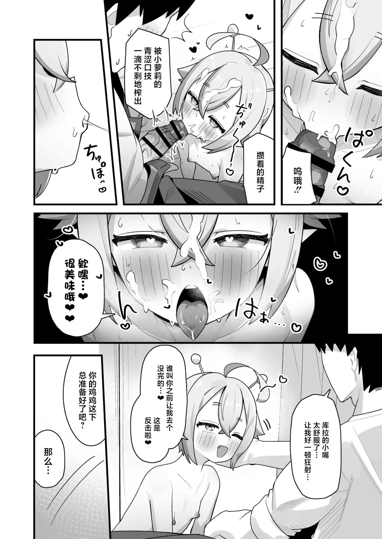 Manga Page 31