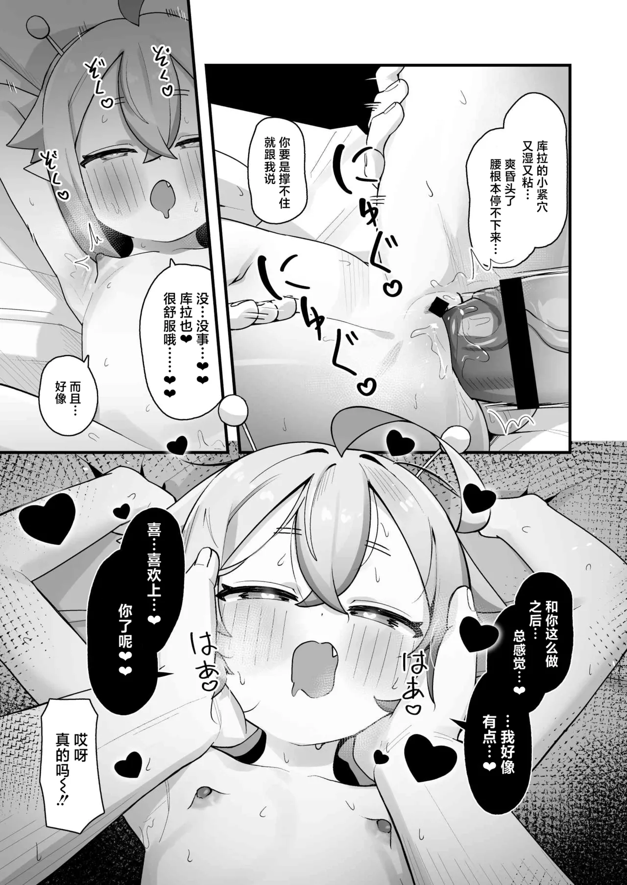 Manga Page 34