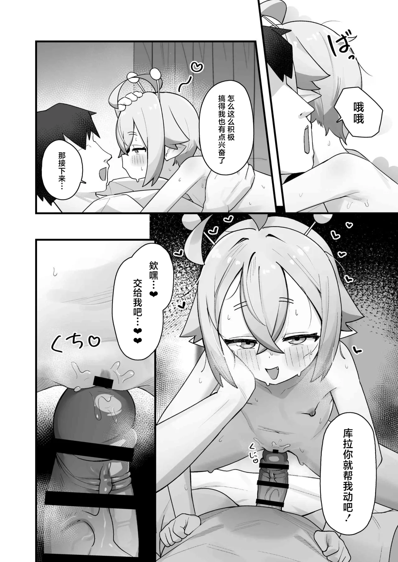 Manga Page 35