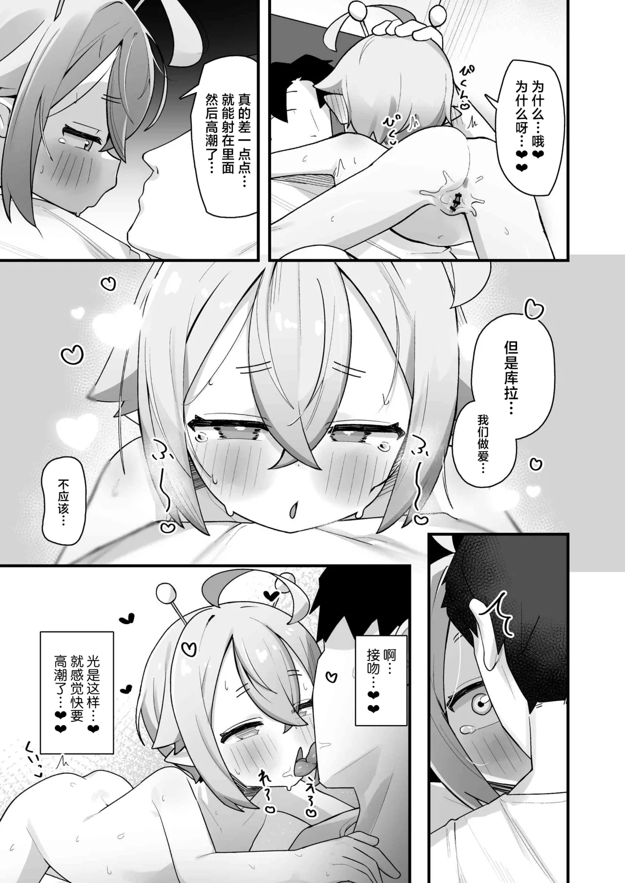 Manga Page 40