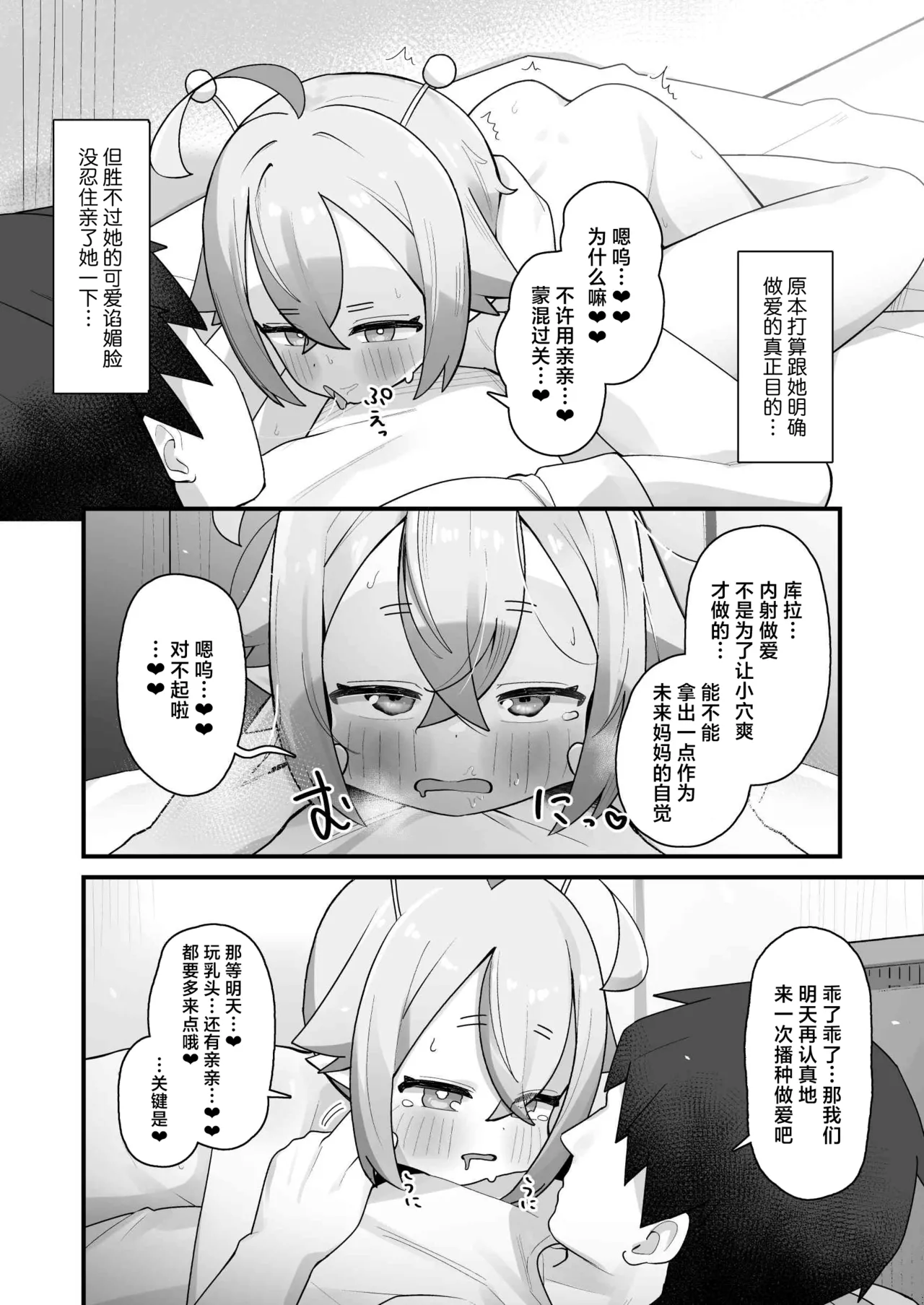 Manga Page 41