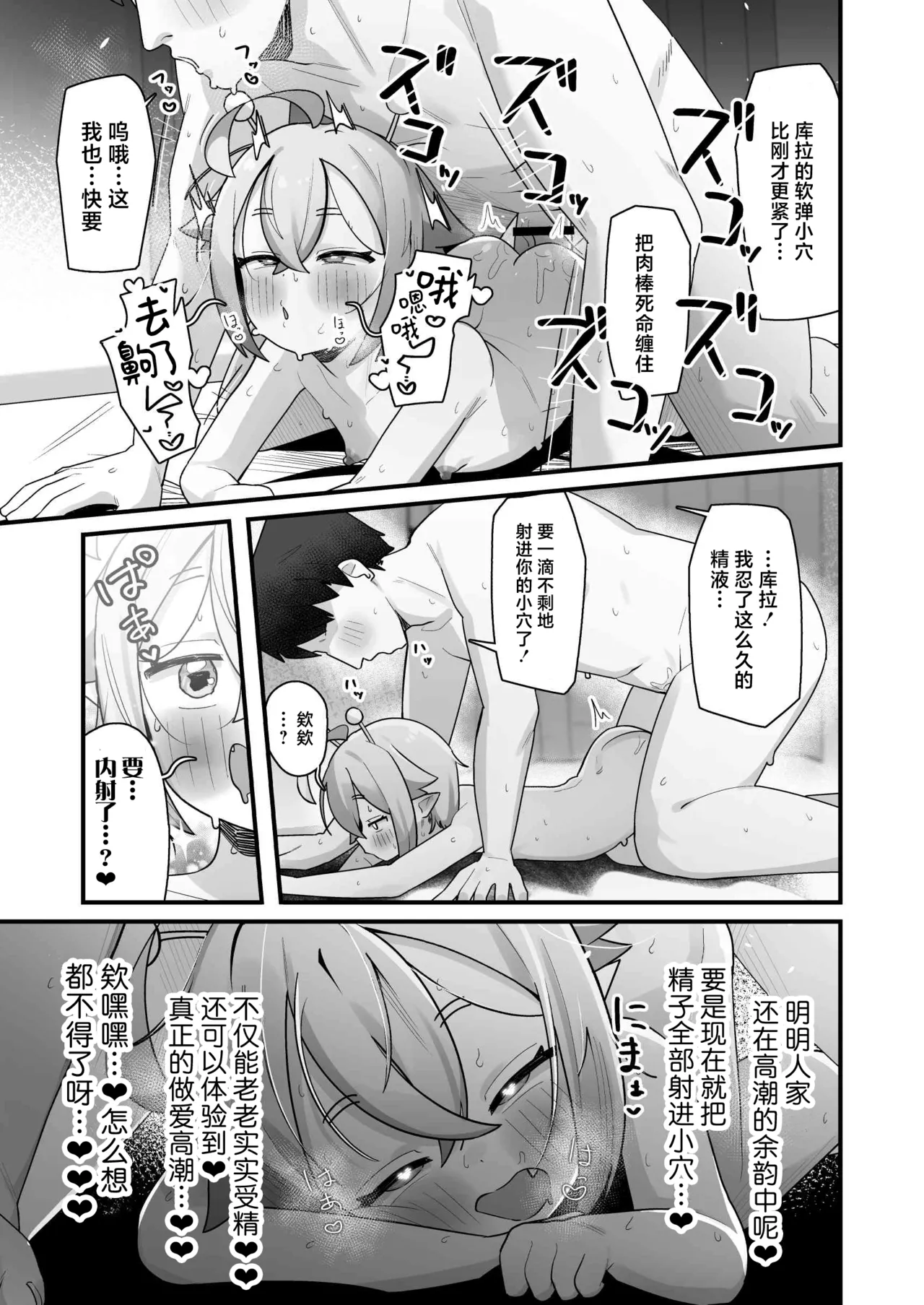 Manga Page 52