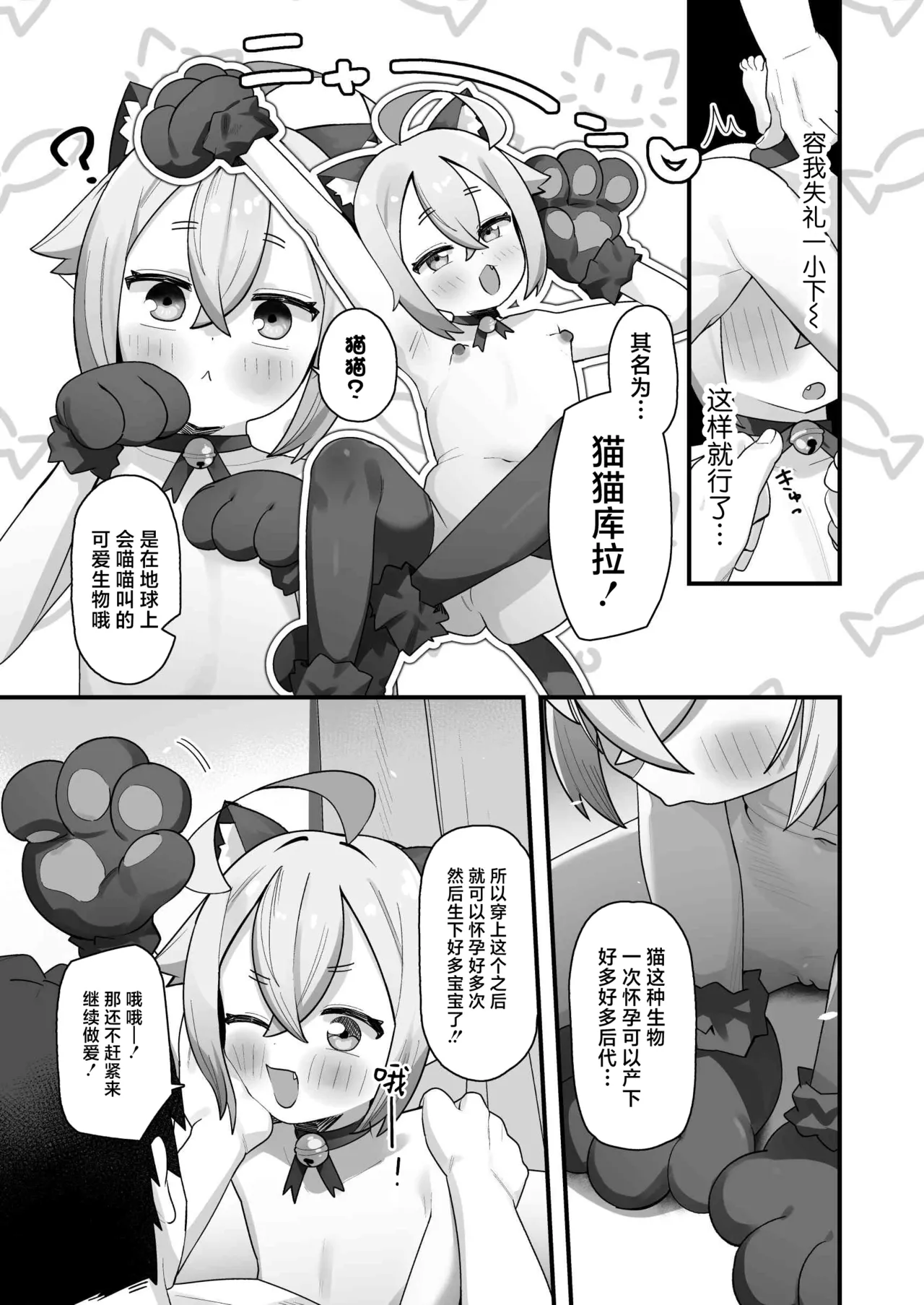 Manga Page 56