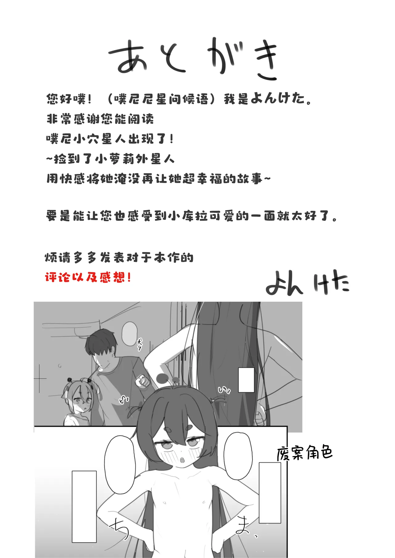 Manga Page 69