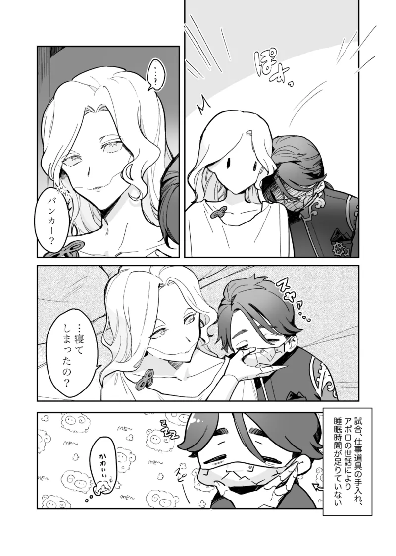 Manga Page 3