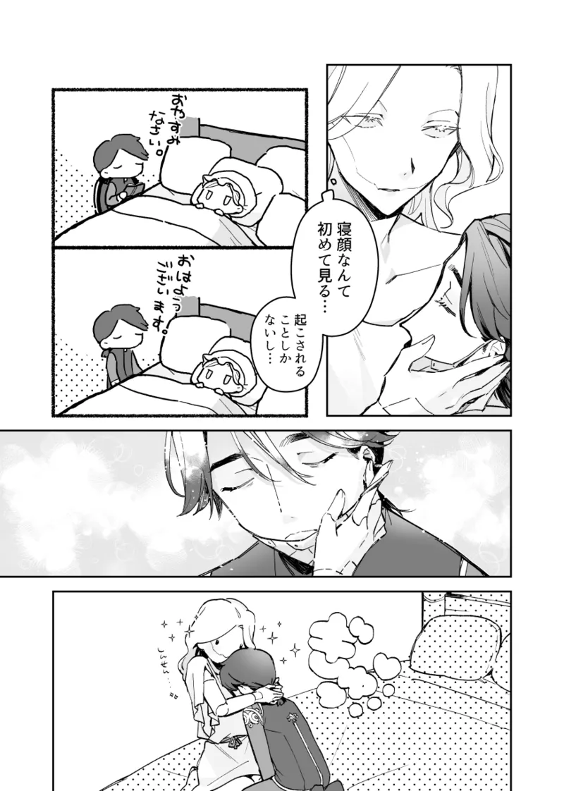 Manga Page 4