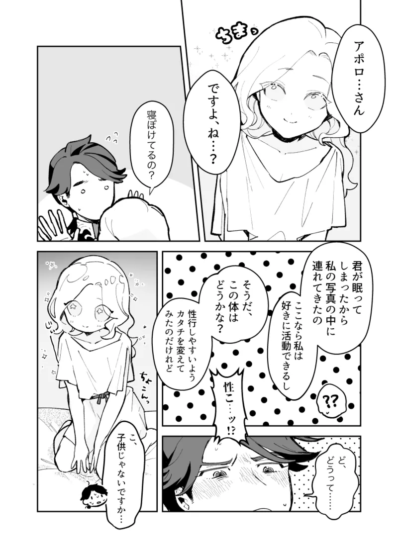 Manga Page 7