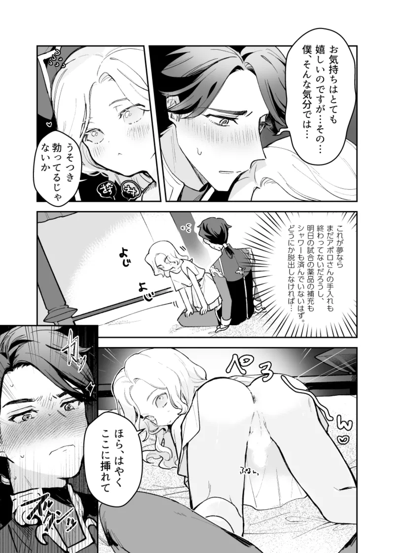 Manga Page 10