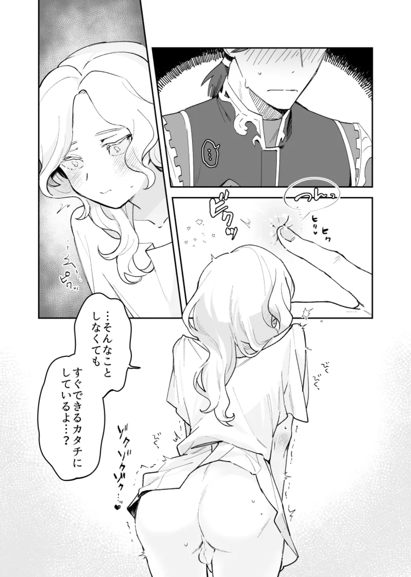 Manga Page 11