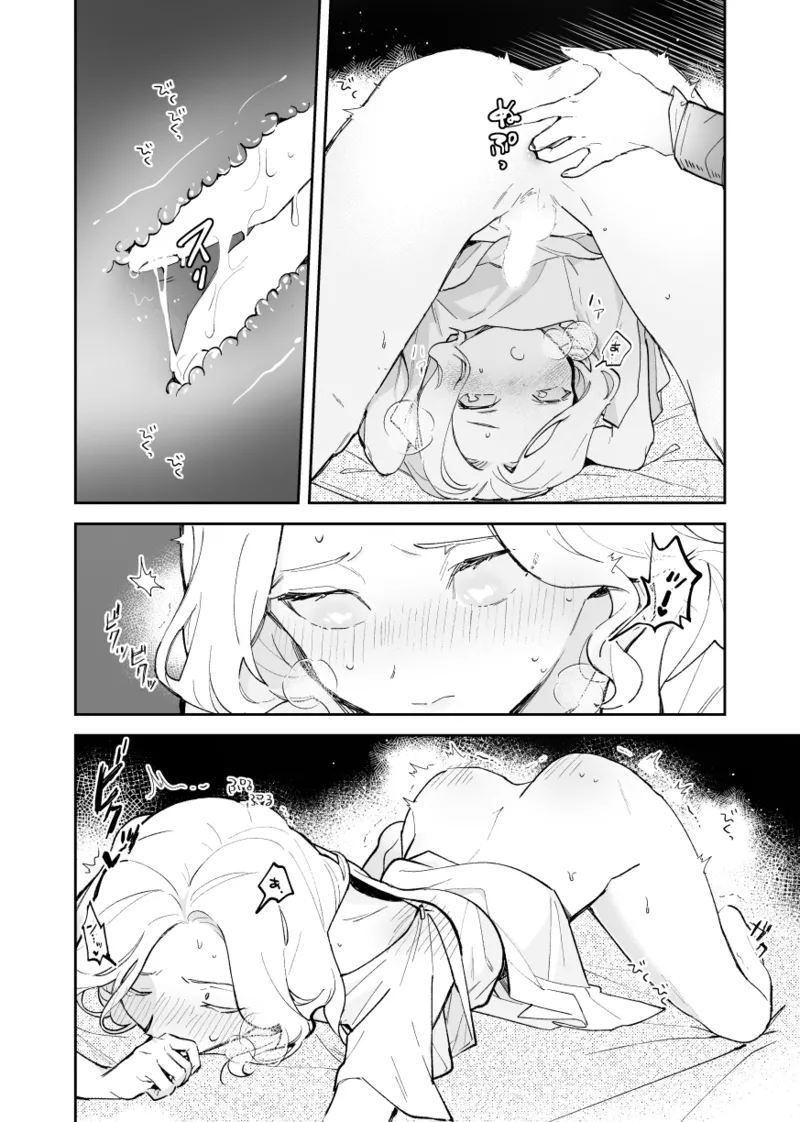 Manga Page 13