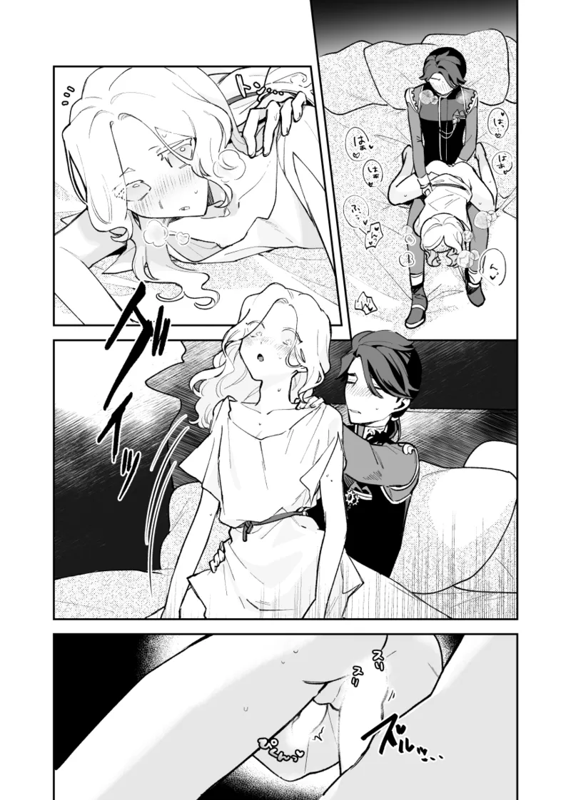 Manga Page 14