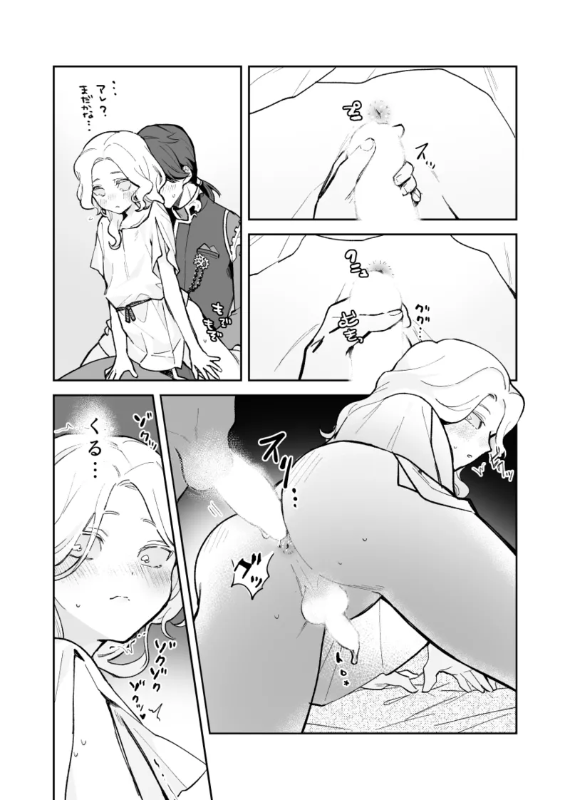 Manga Page 15