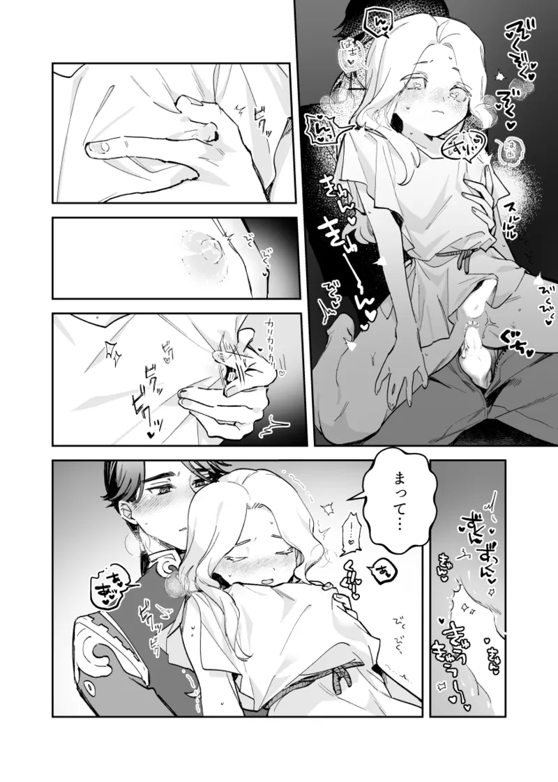 Manga Page 17
