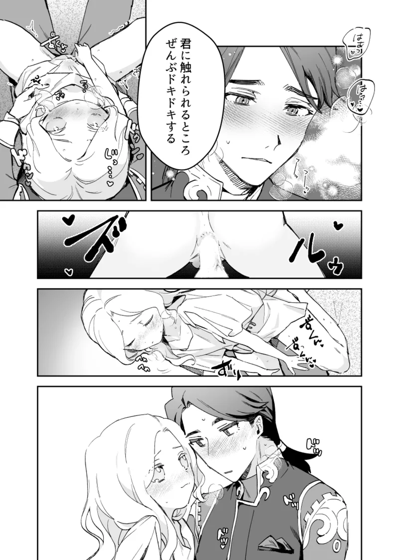 Manga Page 18