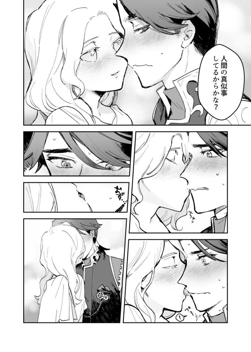 Manga Page 19