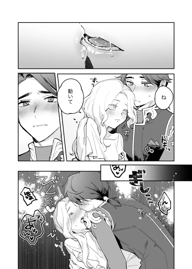 Manga Page 20