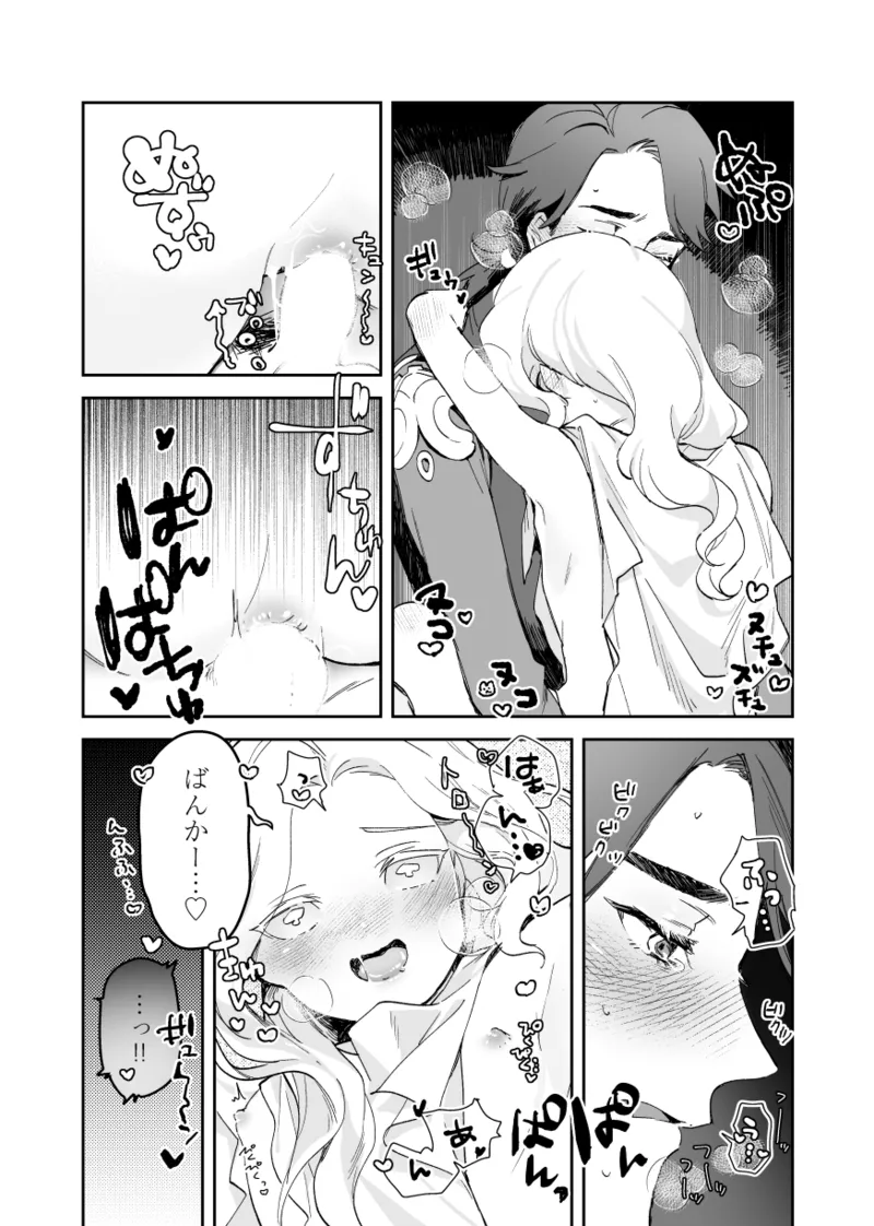 Manga Page 21