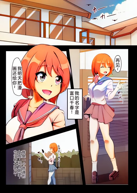 Manga Page 3