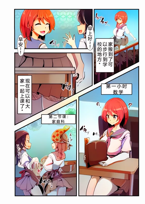 Manga Page 12
