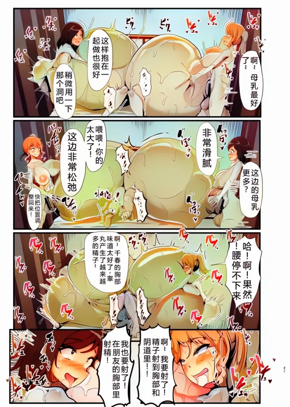 Manga Page 21