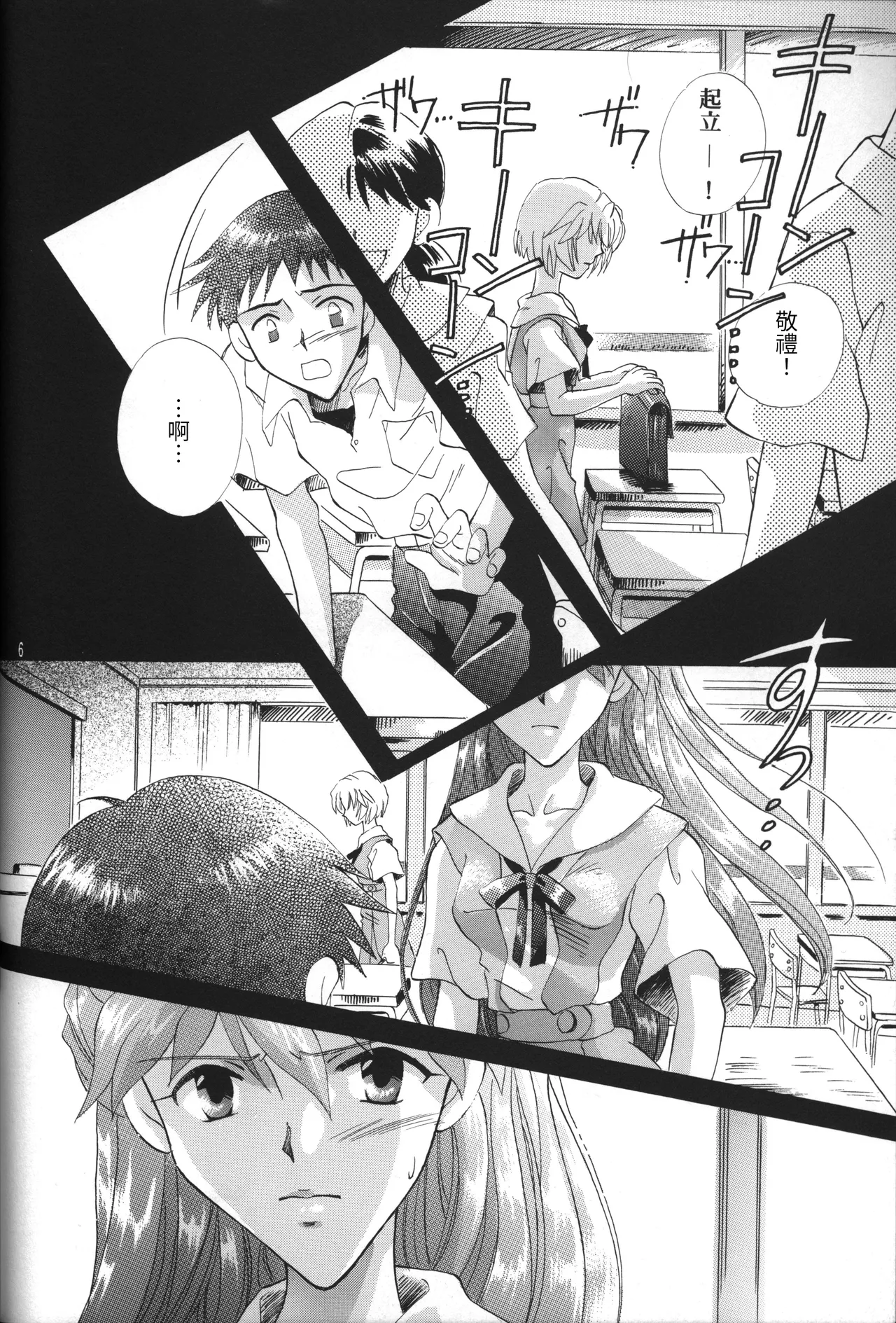 Manga Page 6
