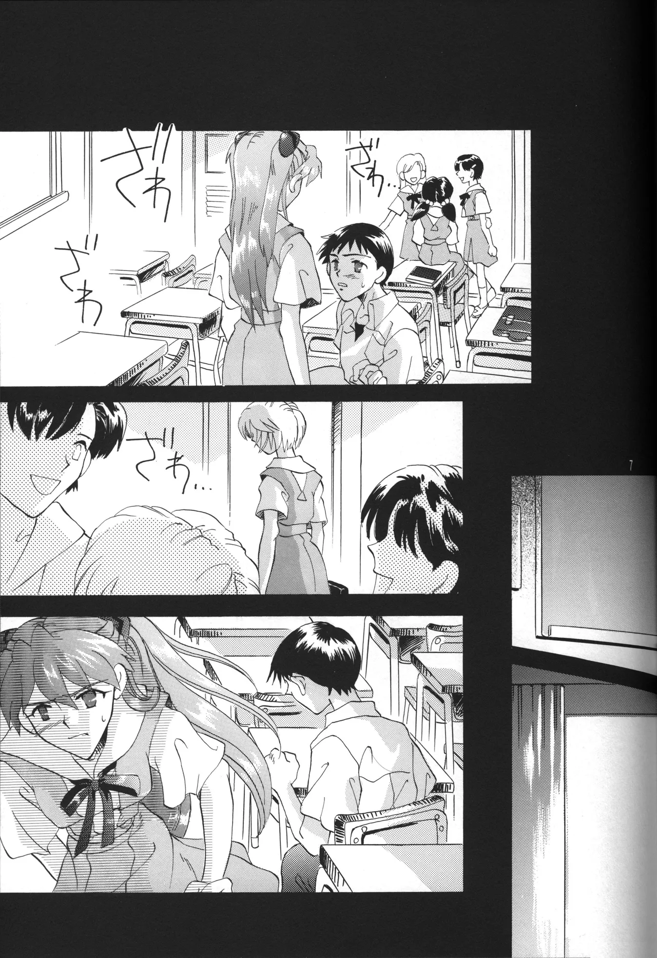 Manga Page 7