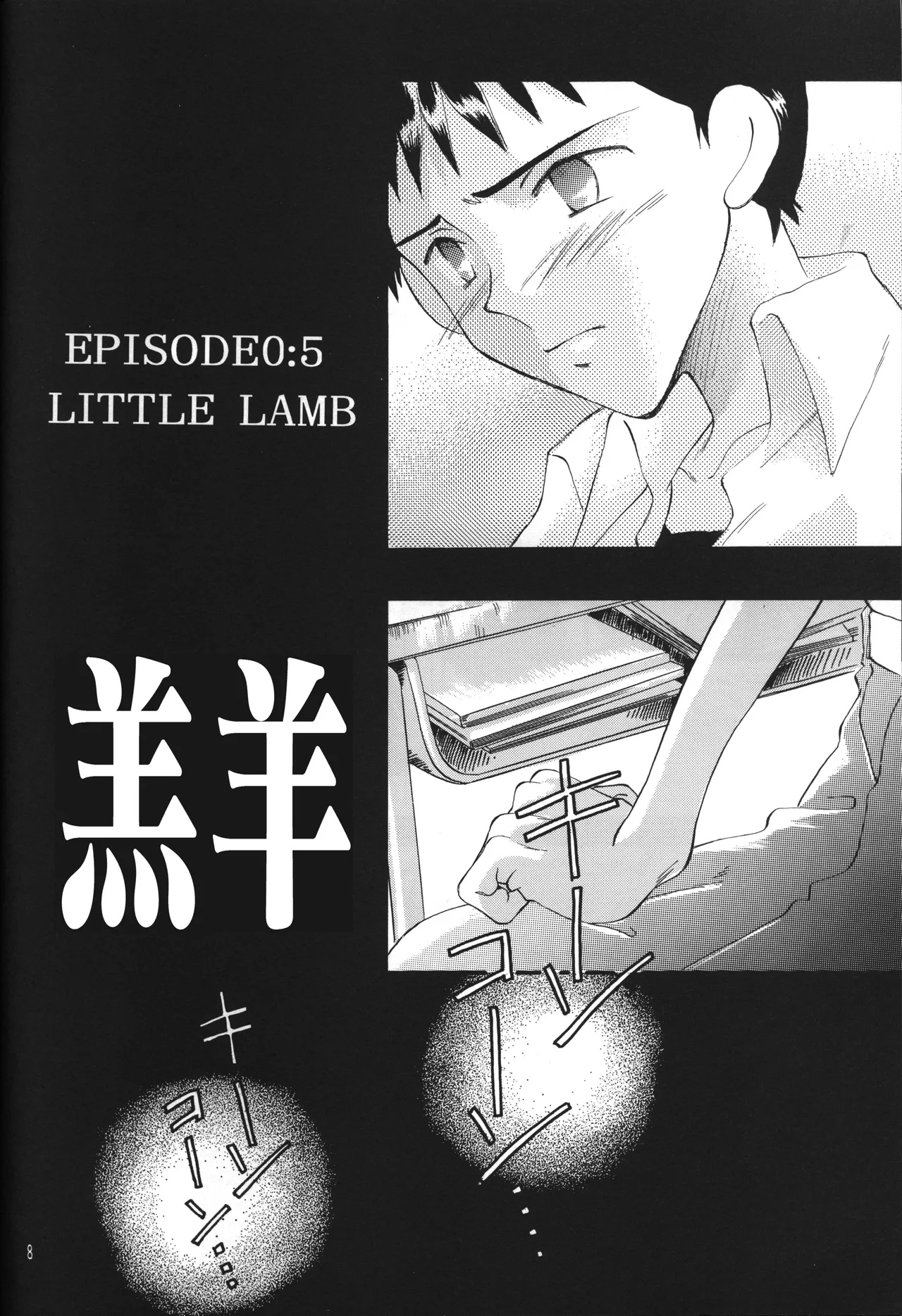 Manga Page 8