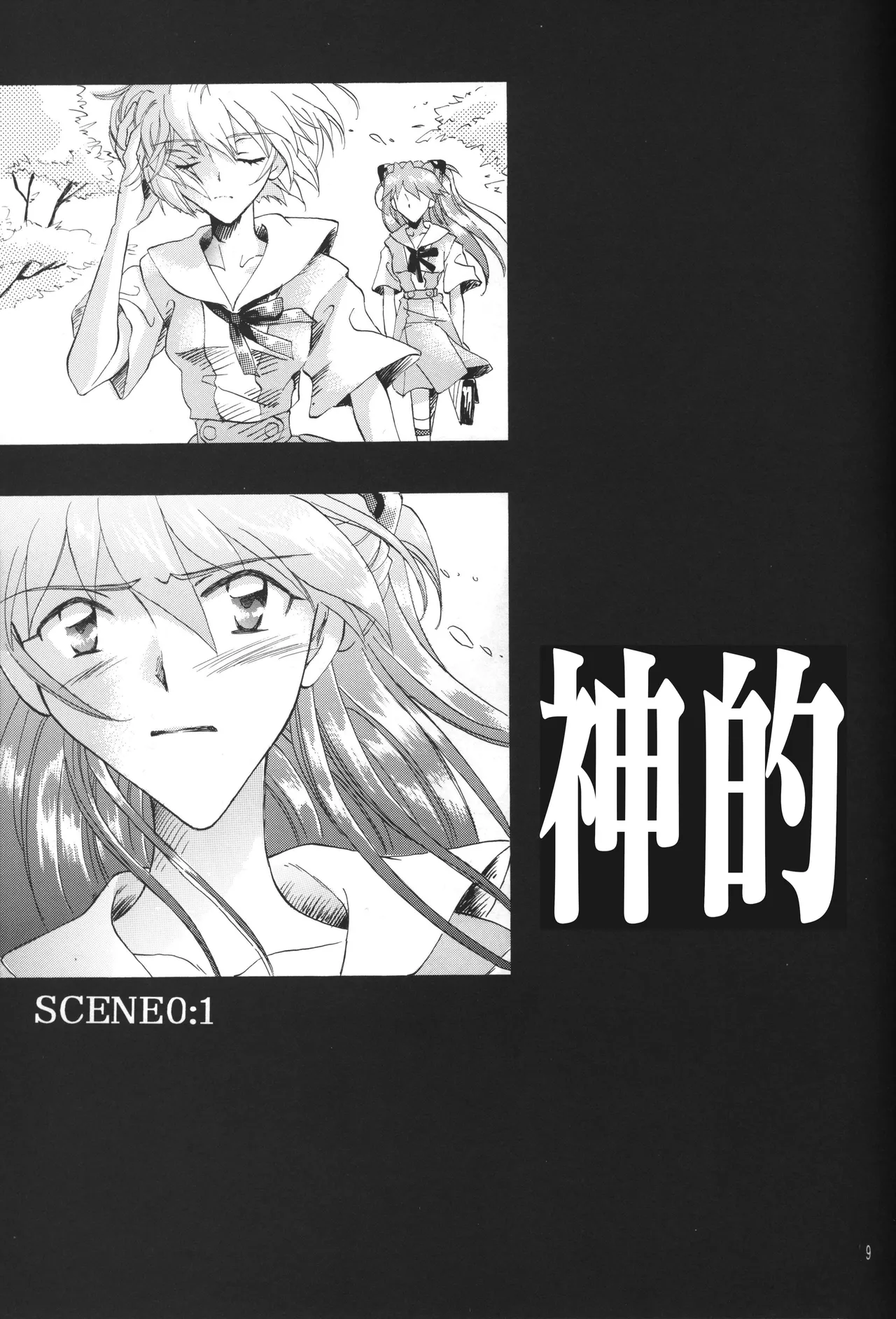 Manga Page 9