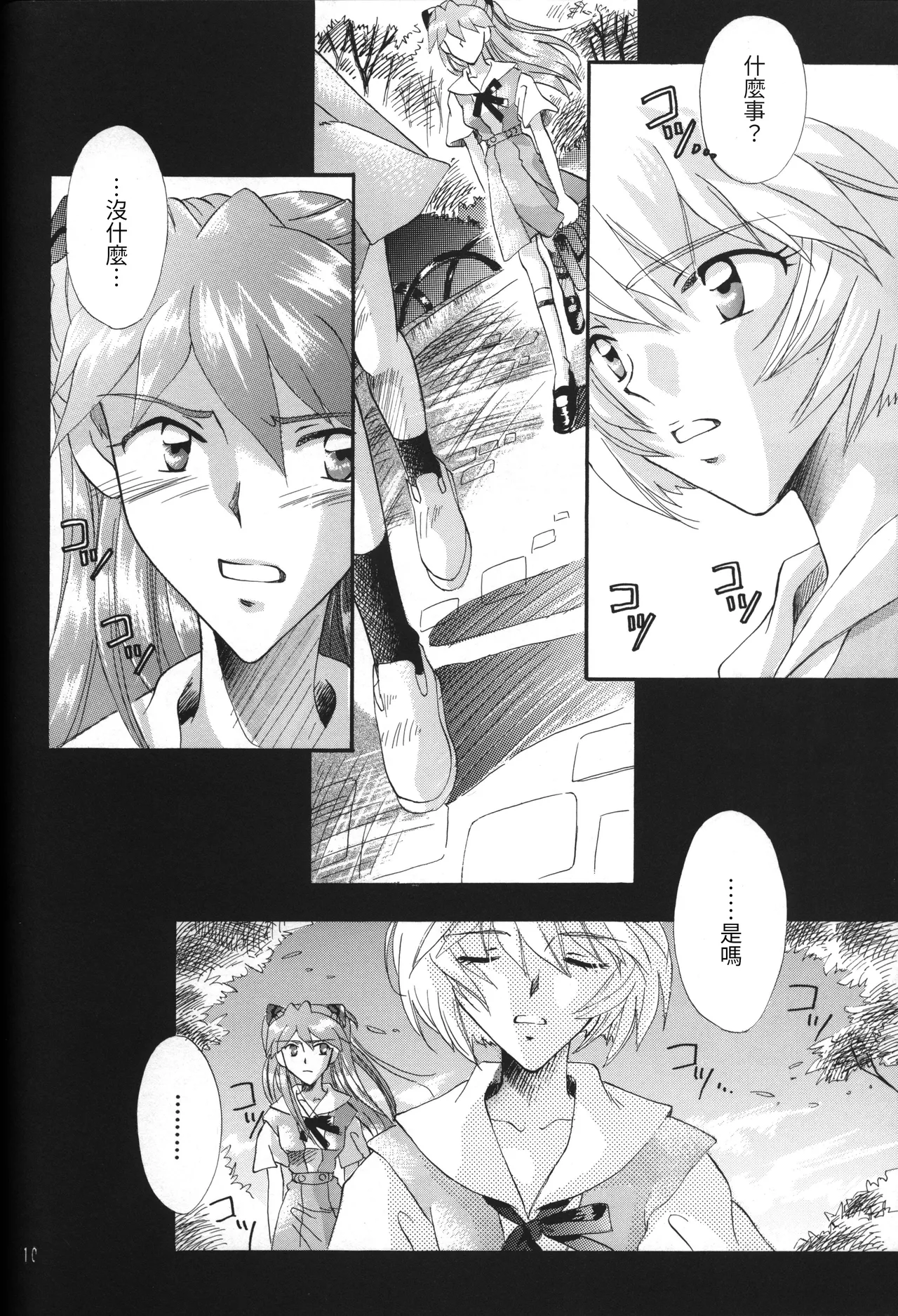 Manga Page 10