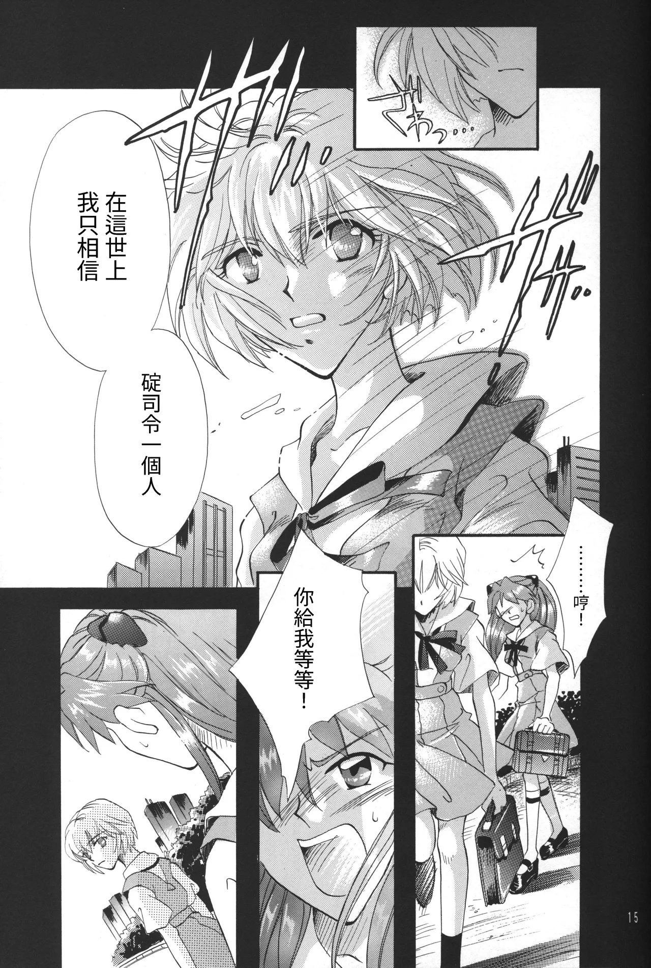 Manga Page 15