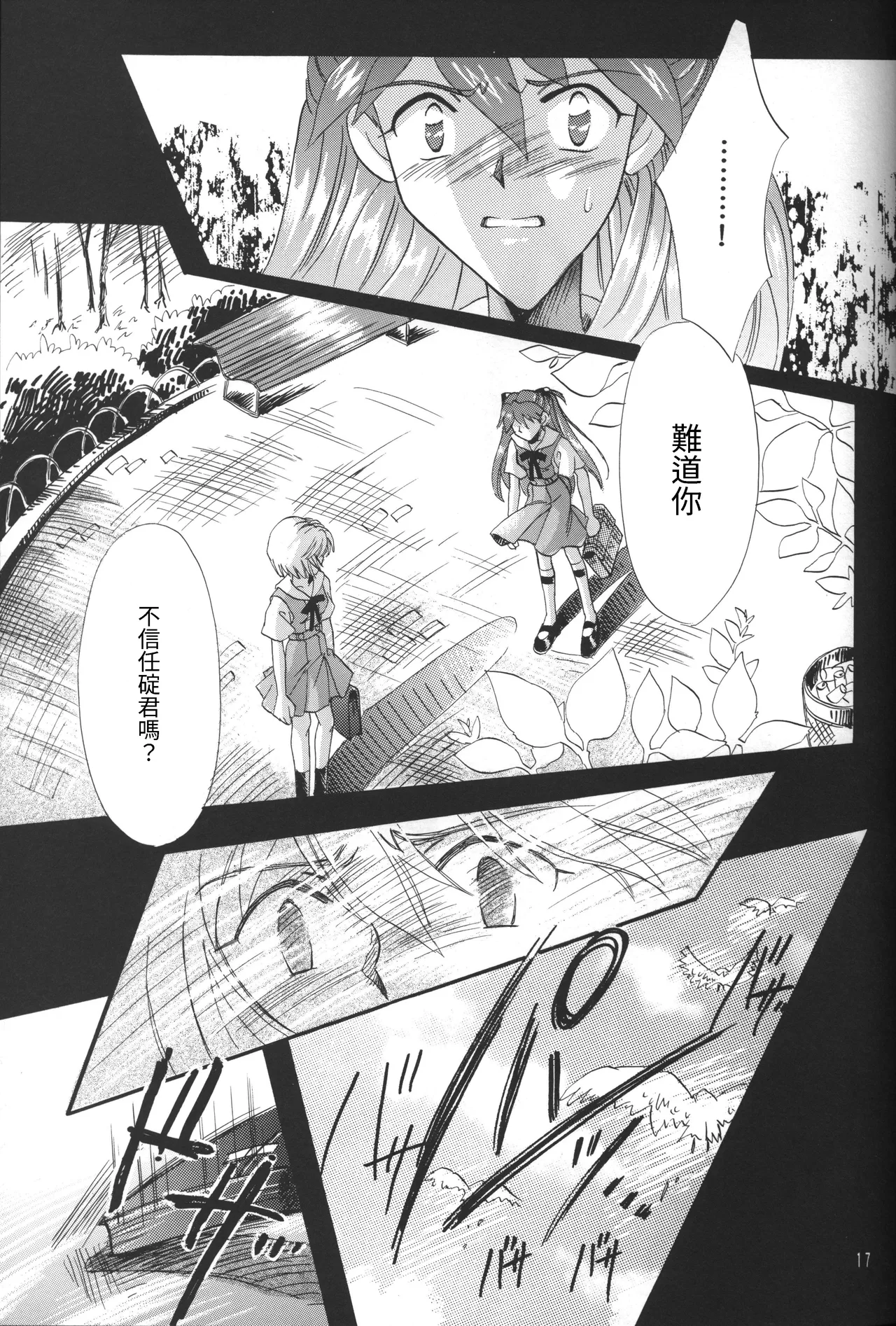 Manga Page 17