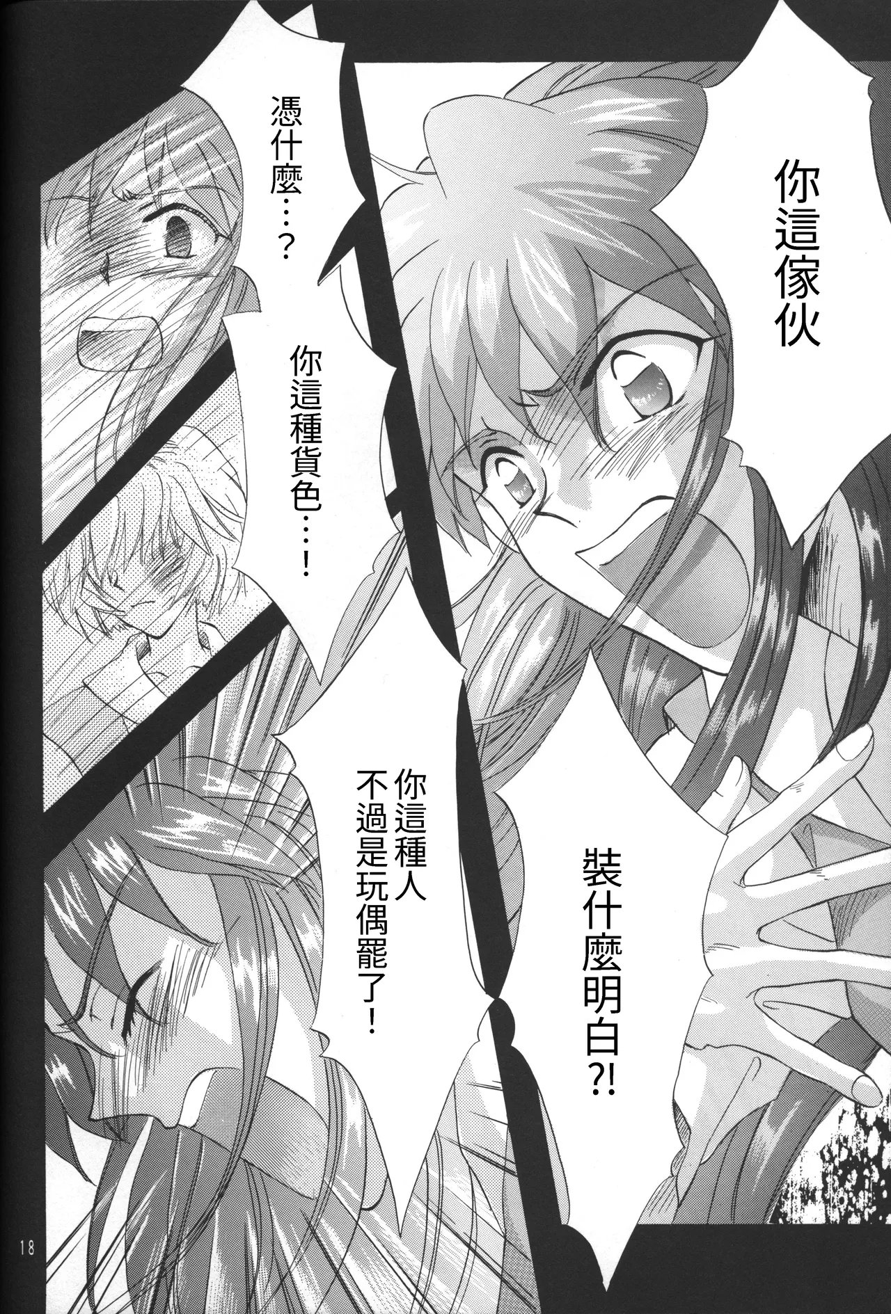 Manga Page 18