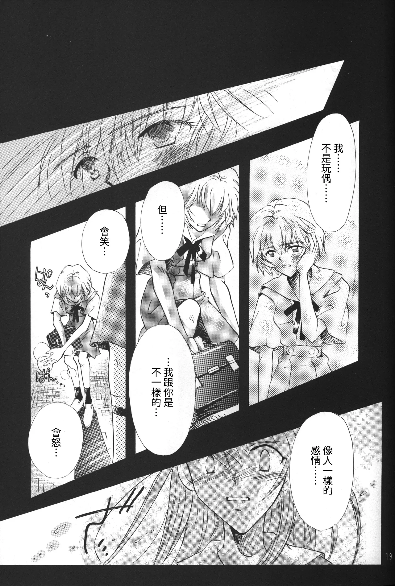 Manga Page 19