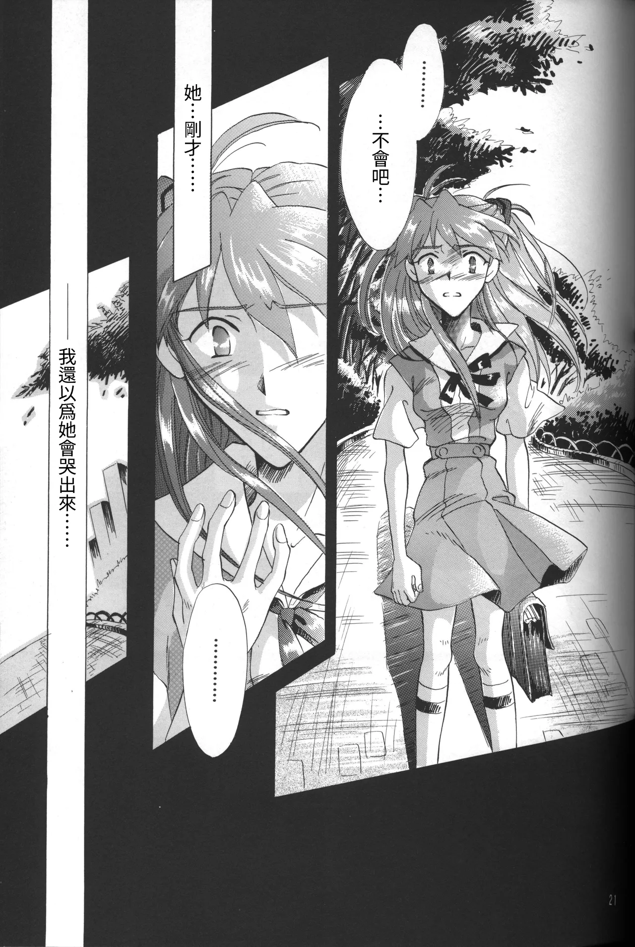 Manga Page 21