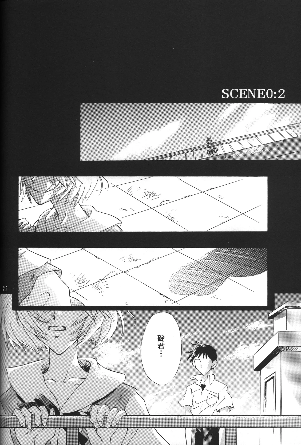 Manga Page 22