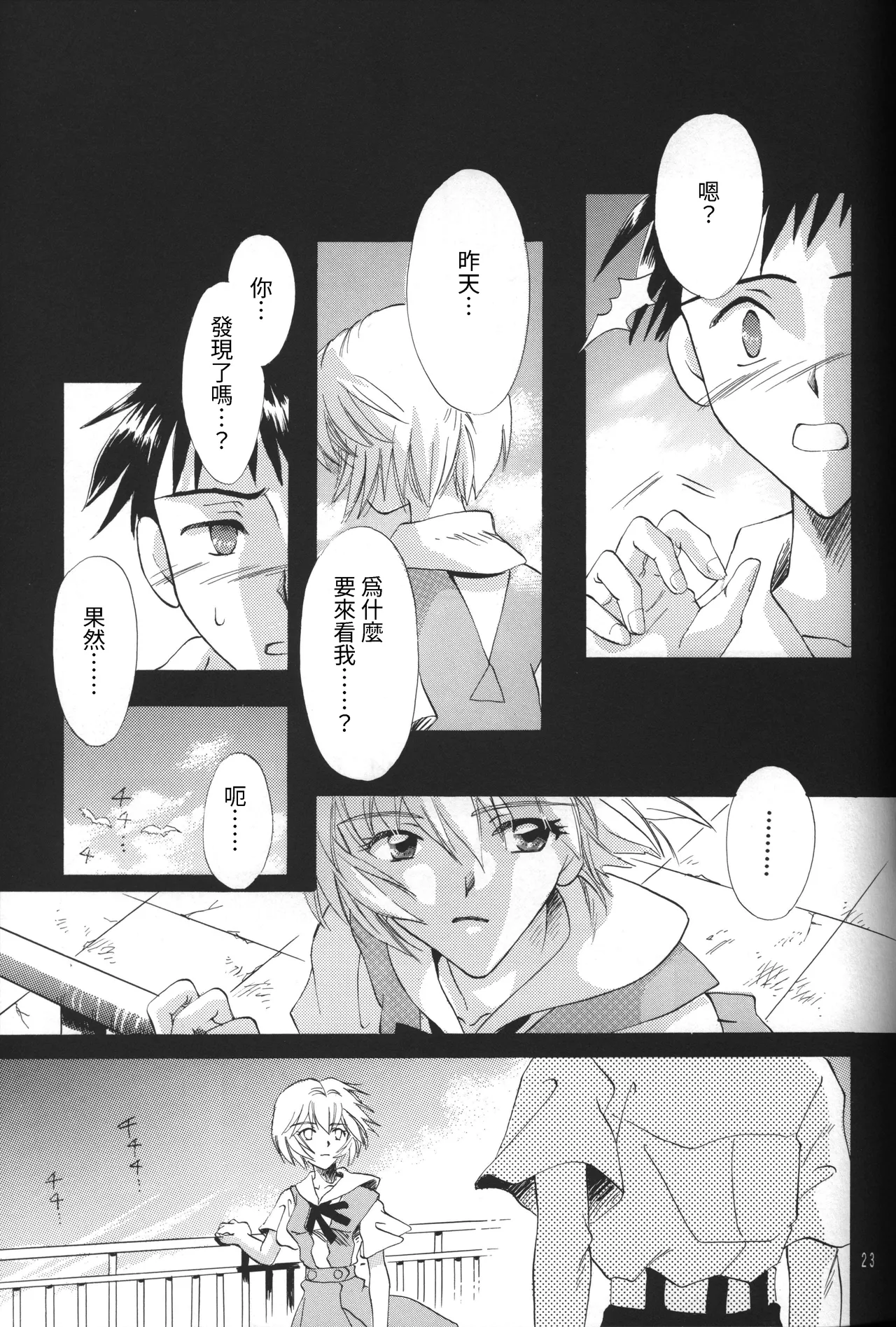 Manga Page 23