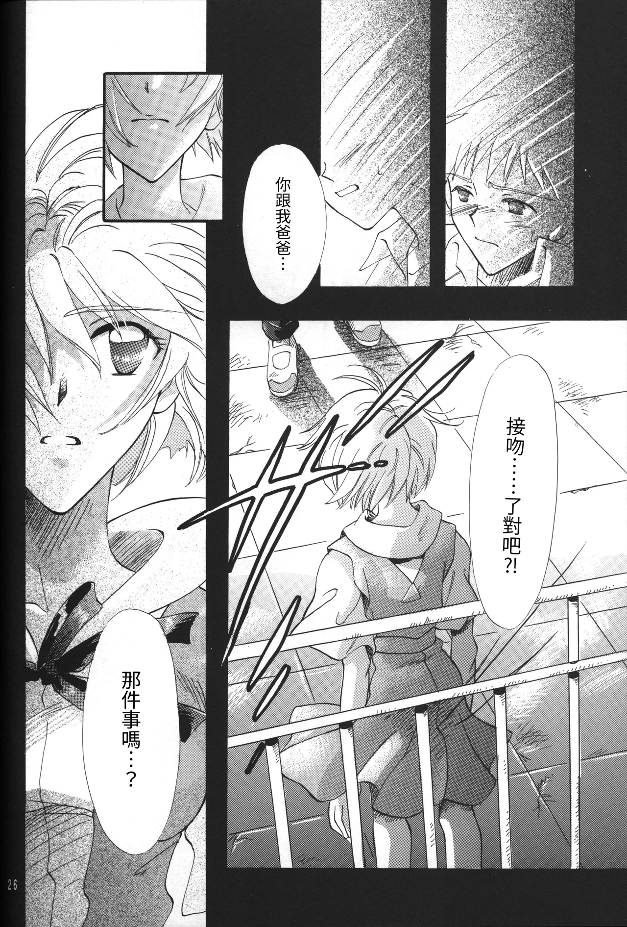 Manga Page 26