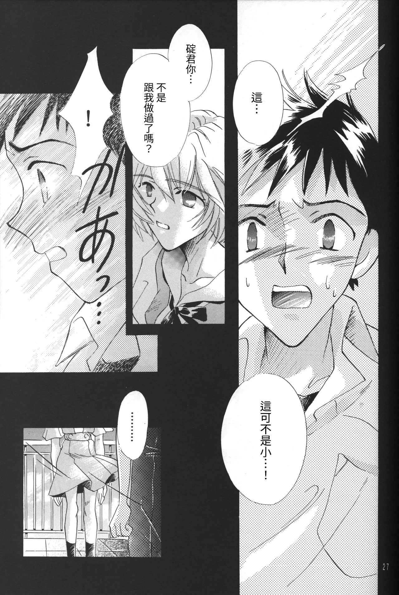 Manga Page 27