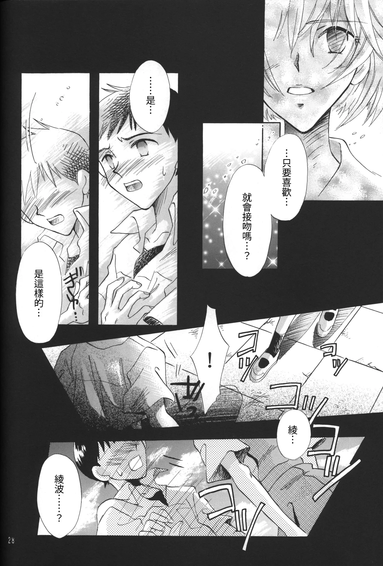 Manga Page 28