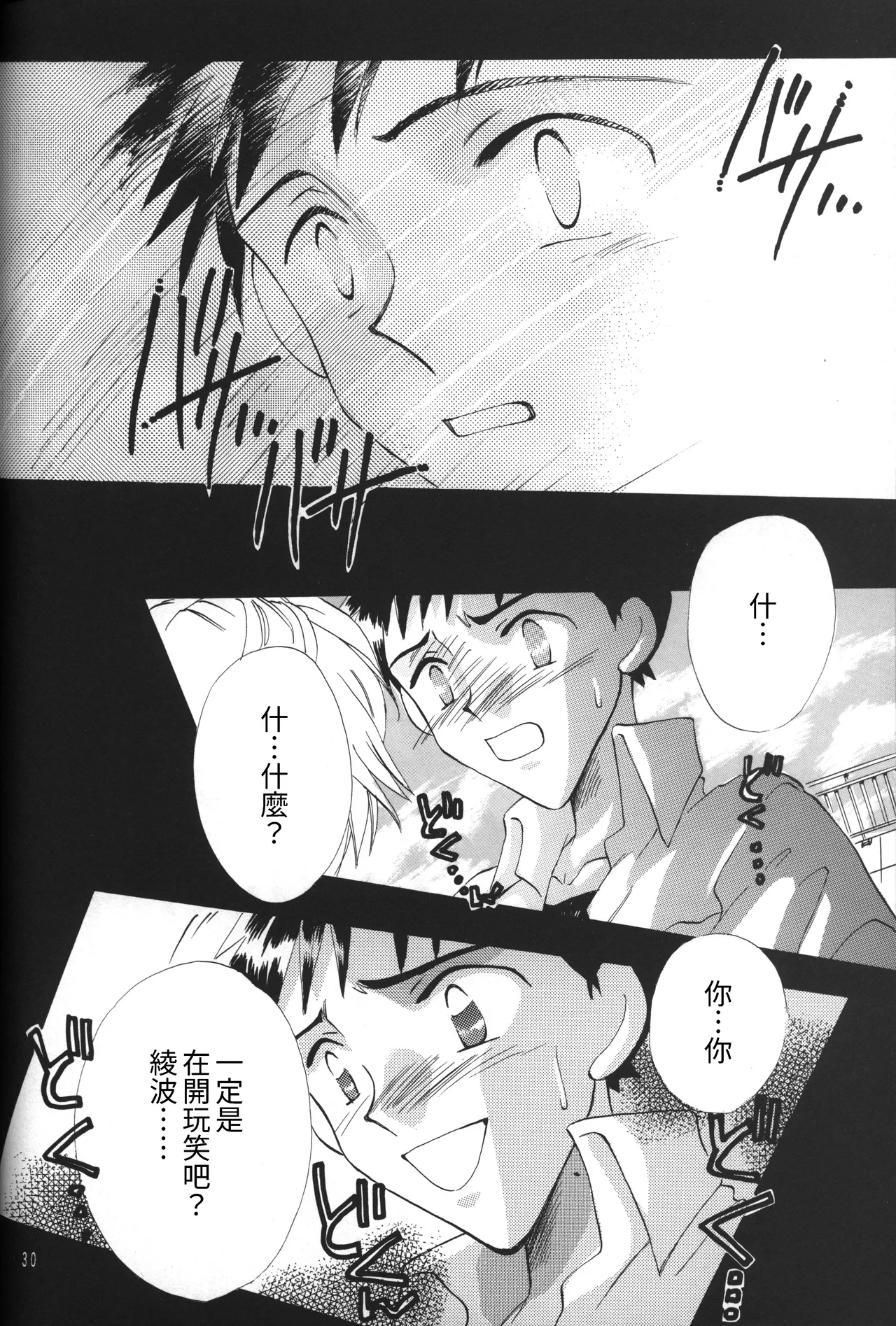 Manga Page 30