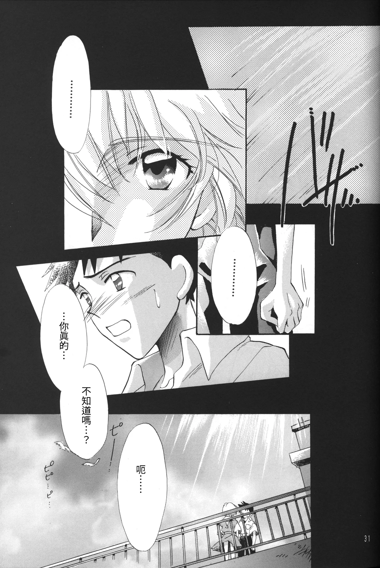 Manga Page 31