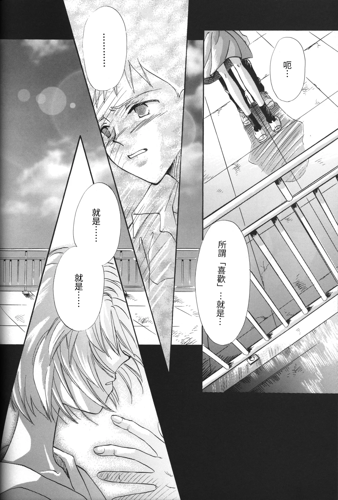 Manga Page 32
