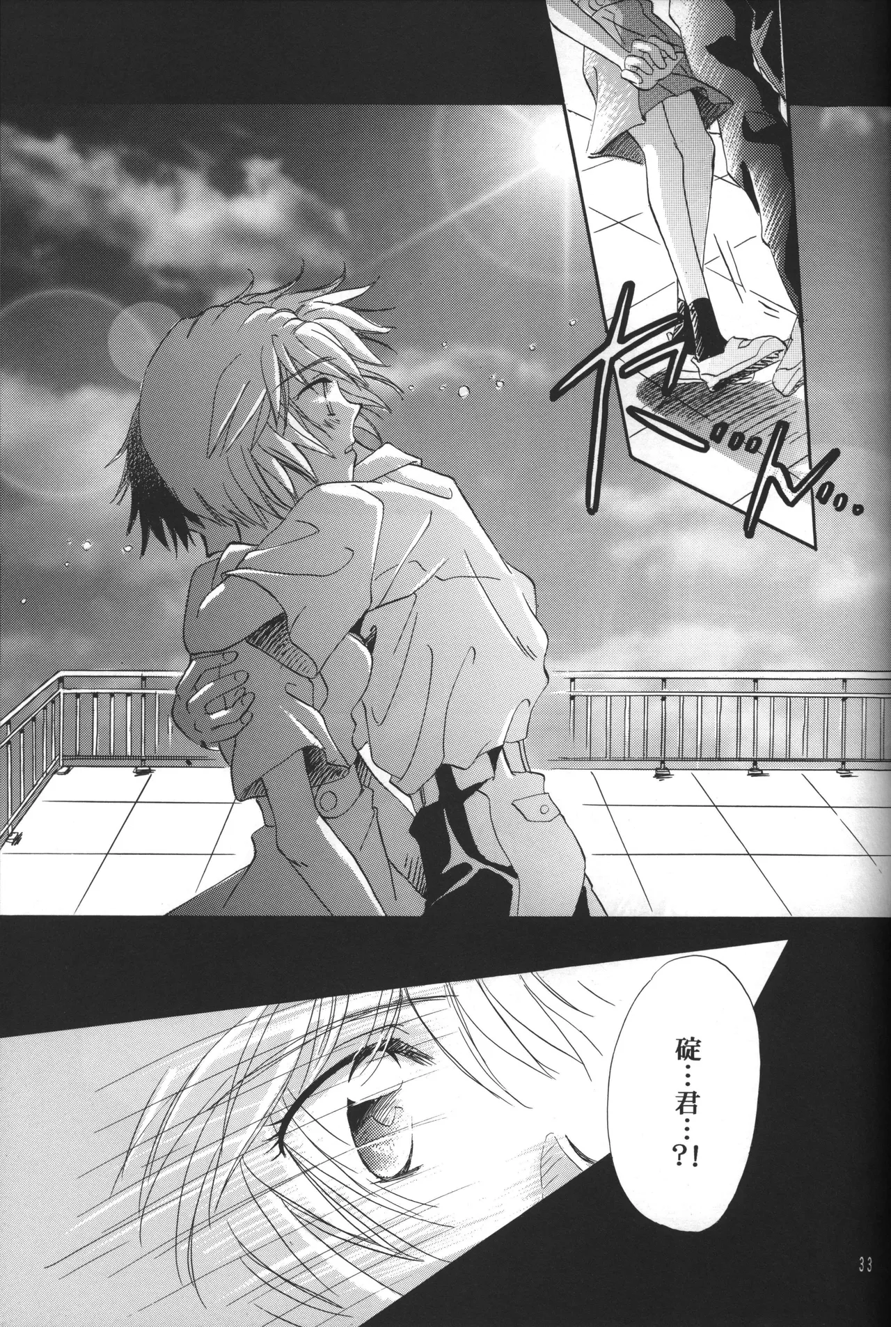 Manga Page 33
