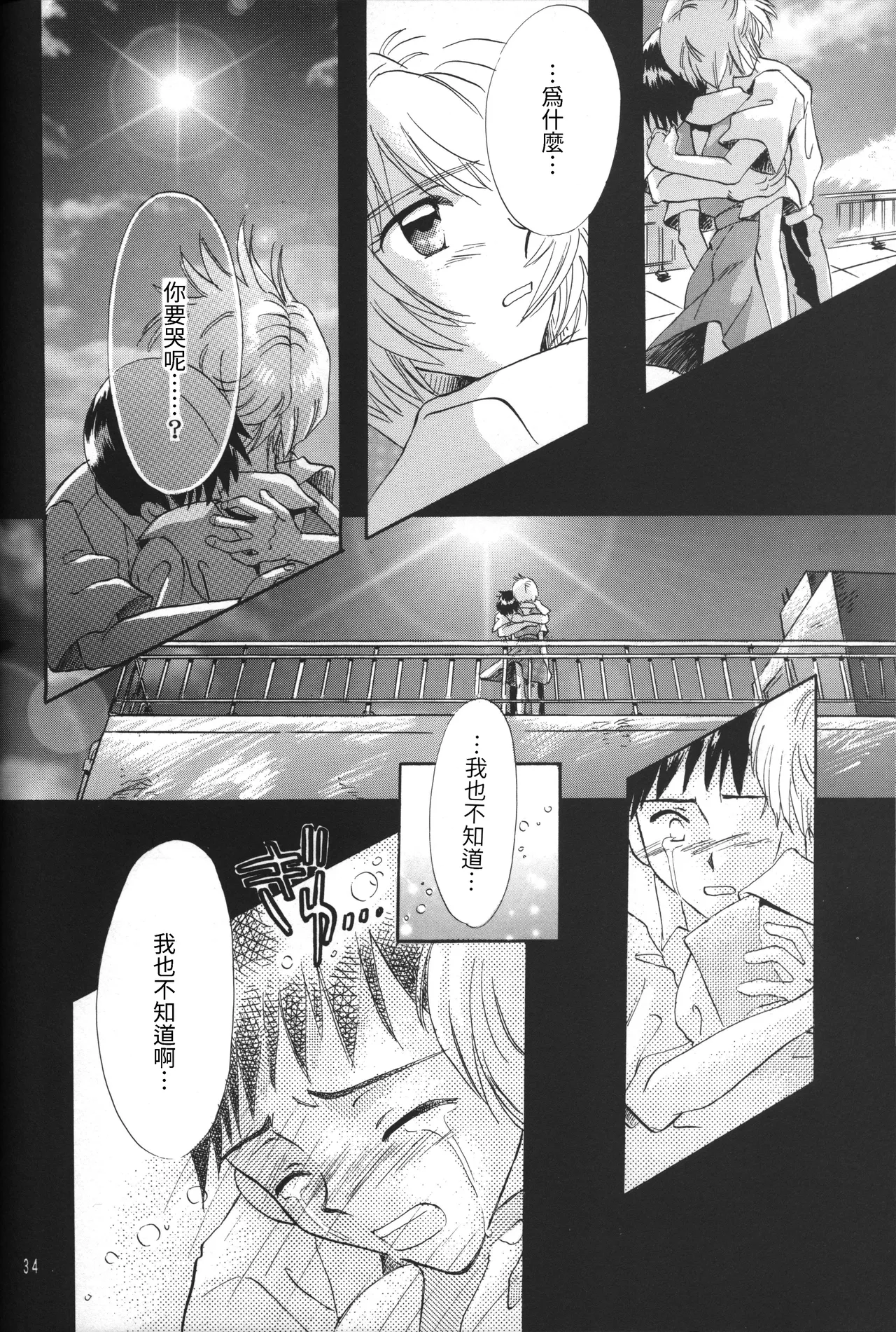 Manga Page 34